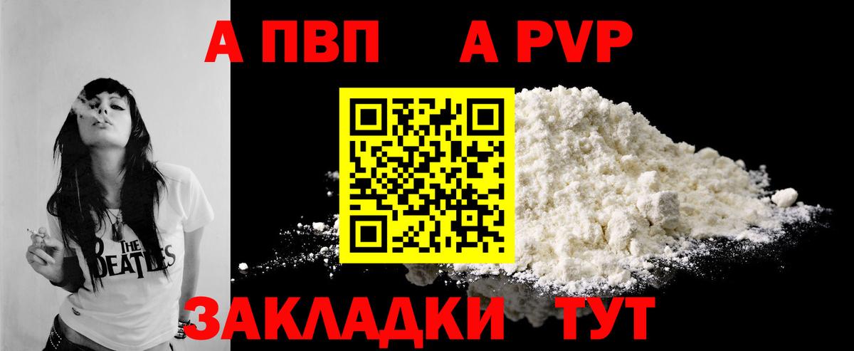хочу   APVP  А ПВП СК КРИС  Вичуга  Вход с VPN  Alpha-PVP СК 