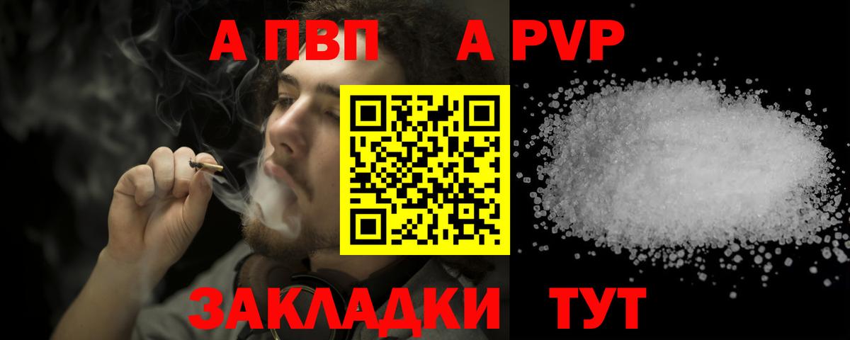 Альфа ПВП Вичуга