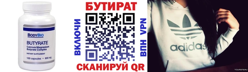 MEGA ТОР Вичуга БУТИРАТ BDO 33%