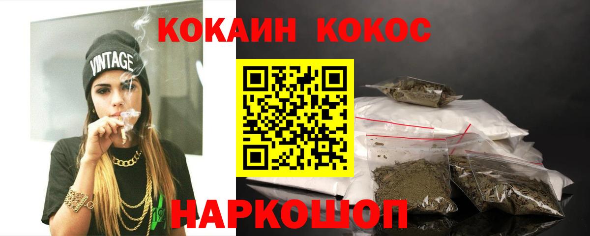КОКАИН FishScale Вичуга