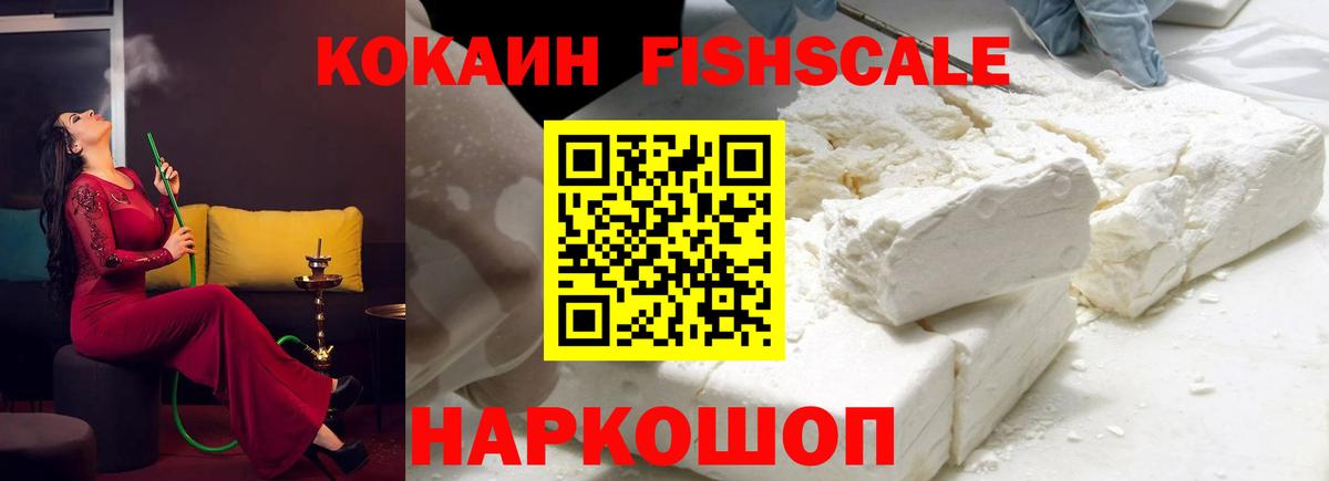 Вичуга  Кокаин VHQ  Вход с VPN 