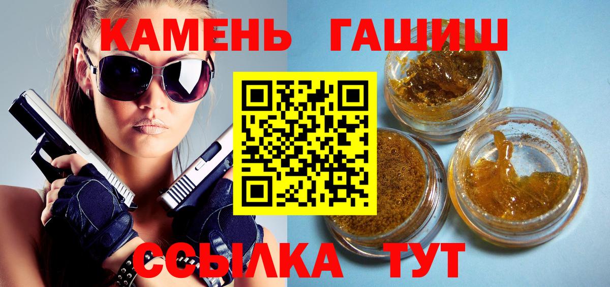Вичуга  ГАШИШ убойный  Вход с VPN  Гашиш индика сатива 