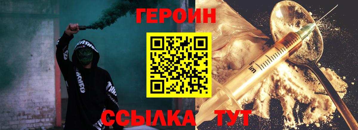 Героин VHQ  Героин  Вичуга  Вход с VPN 