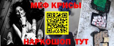 меф Апрелевка