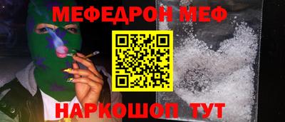 меф Апрелевка