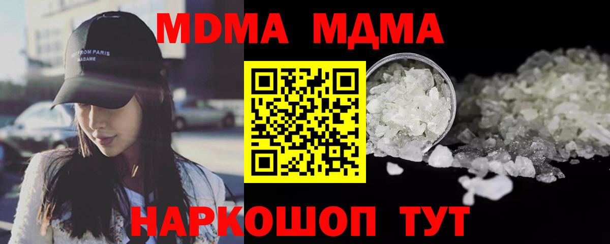 МДМА молли  Вход с VPN  MDMA  Вичуга 