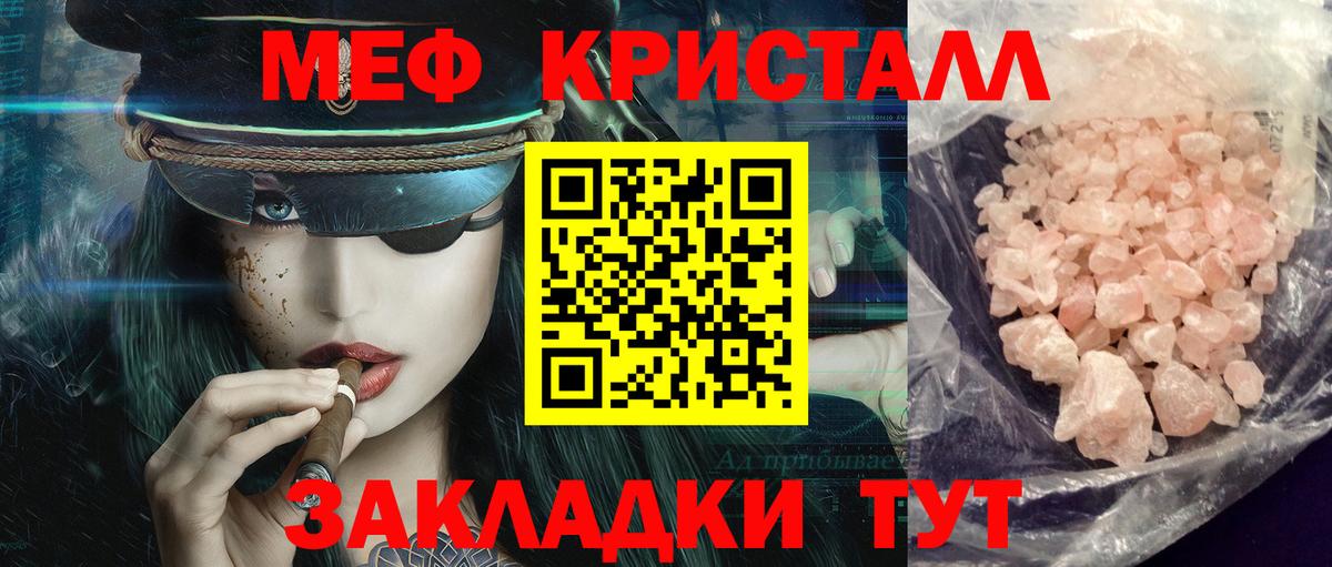 Марихуана  КОКАИН  Вичуга  ГАШ  Вход с VPN  Мефедрон кристаллы 