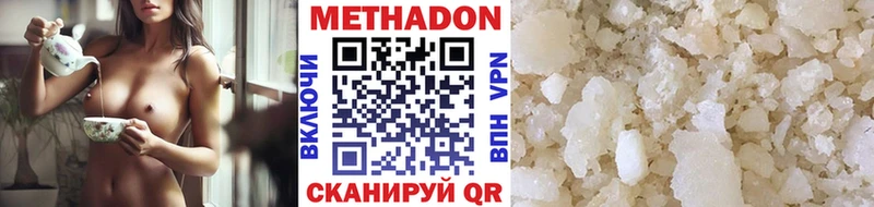 Метадон кристалл  гидра как войти  Вичуга 