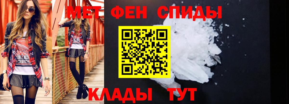 Первитин Methamphetamine  Вход с VPN  Вичуга 