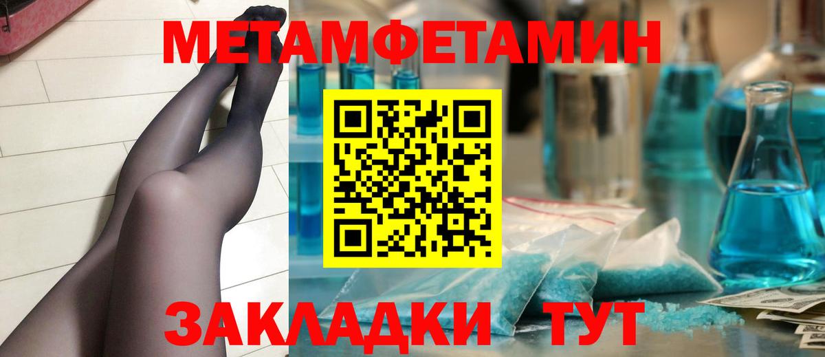 Метамфетамин витя Вичуга