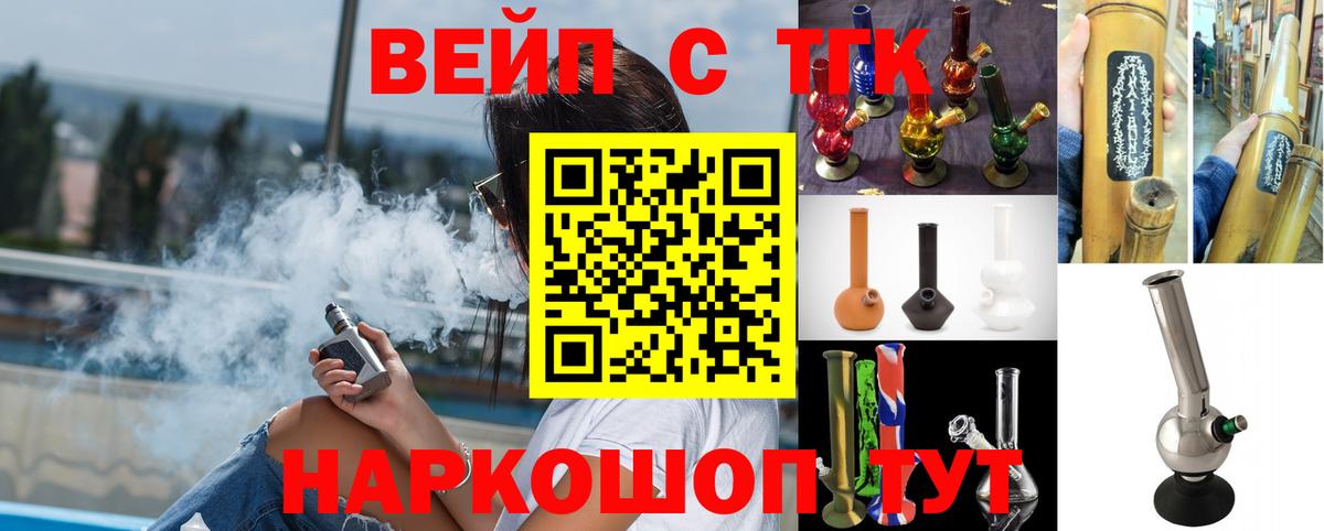 купить наркотики сайты  Вход с VPN  Вичуга  Дистиллят ТГК жижа 
