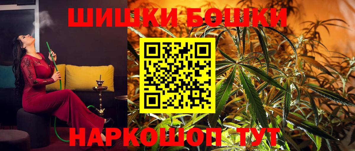Бошки марихуана THC 21%  Канабис SATIVA & INDICA  Вичуга  Вход с VPN 